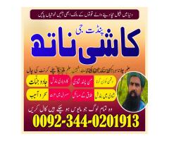 Best amil baba in pakistan,Blackmagic specialist in pakistan,Asli Amil baba in karachi,Real Amil bab - Kép 4/12