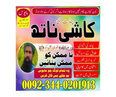 Best amil baba in pakistan,Blackmagic specialist in pakistan,Asli Amil baba in karachi,Real Amil bab - Kép 5/12