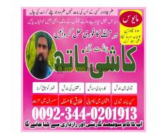 Best amil baba in pakistan,Blackmagic specialist in pakistan,Asli Amil baba in karachi,Real Amil bab - Kép 7/12