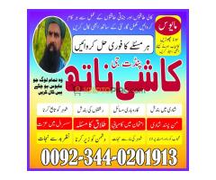 Best amil baba in pakistan,Blackmagic specialist in pakistan,Asli Amil baba in karachi,Real Amil bab - Kép 8/12