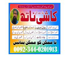 Best amil baba in pakistan,Blackmagic specialist in pakistan,Asli Amil baba in karachi,Real Amil bab - Kép 9/12