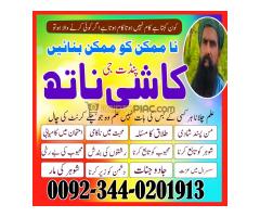 Best amil baba in pakistan,Blackmagic specialist in pakistan,Asli Amil baba in karachi,Real Amil bab - Kép 10/12