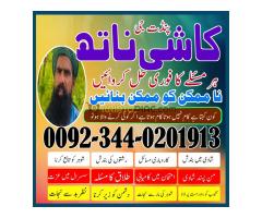 Best amil baba in pakistan,Blackmagic specialist in pakistan,Asli Amil baba in karachi,Real Amil bab - Kép 11/12