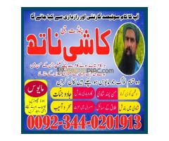 Best amil baba in pakistan,Blackmagic specialist in pakistan,Asli Amil baba in karachi,Real Amil bab - Kép 12/12