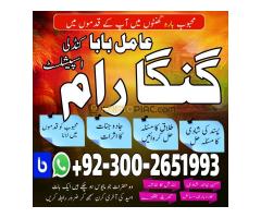 Online Amil Baba in Pakistan,kala jadu expert Pakistan,Black magic specialist Usa,Real Amil Baba in