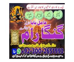 Online Amil Baba in Pakistan,kala jadu expert Pakistan,Black magic specialist Usa,Real Amil Baba in