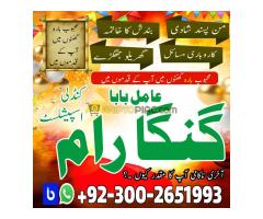 Online Amil Baba in Pakistan,kala jadu expert Pakistan,Black magic specialist Usa,Real Amil Baba in