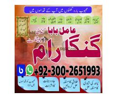 Online Amil Baba in Pakistan,kala jadu expert Pakistan,Black magic specialist Usa,Real Amil Baba in - Kép 4/12