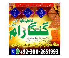 Online Amil Baba in Pakistan,kala jadu expert Pakistan,Black magic specialist Usa,Real Amil Baba in - Kép 5/12