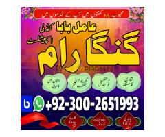 Online Amil Baba in Pakistan,kala jadu expert Pakistan,Black magic specialist Usa,Real Amil Baba in - Kép 7/12