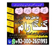 Online Amil Baba in Pakistan,kala jadu expert Pakistan,Black magic specialist Usa,Real Amil Baba in - Kép 8/12