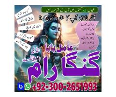 Online Amil Baba in Pakistan,kala jadu expert Pakistan,Black magic specialist Usa,Real Amil Baba in - Kép 9/12