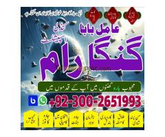 Online Amil Baba in Pakistan,kala jadu expert Pakistan,Black magic specialist Usa,Real Amil Baba in - Kép 10/12