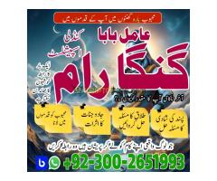 Online Amil Baba in Pakistan,kala jadu expert Pakistan,Black magic specialist Usa,Real Amil Baba in - Kép 11/12