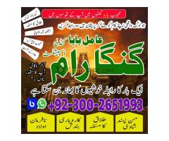 Online Amil Baba in Pakistan,kala jadu expert Pakistan,Black magic specialist Usa,Real Amil Baba in - Kép 12/12