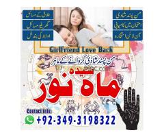 Amil Baba Kala Ilam Specialist & Love Marriage Problem Solve Best Astrologer Service In Pakistan