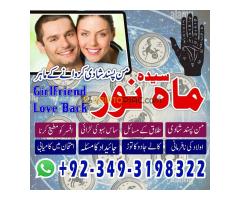 Amil Baba Kala Jadu Ka Tor Specialist & Kala Ilam Love Marriage Problem Solve Powerful Taweez