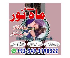 Amil Baba Kala Jadu Ka Tor Specialist & Kala Ilam Love Marriage Problem Solve Powerful Taweez - Kép 7/12