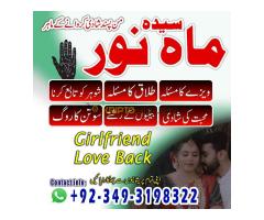 Amil Baba Top.1 Kala Jadu Ka Tor & Kala Ilam Best Astroloer Online Istikhara Kala Ilam In Canada - Kép 9/12