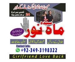 Amil Baba Black Magic Specialist & Expert Amil Baba Kala Ilam Best Astrologer Service In UK - Kép 8/12