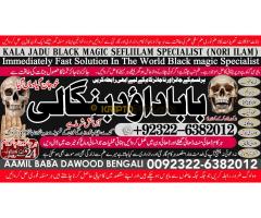 Amil Baba in Rawalpindi Contact Number Amil in Rawalpindi Kala ilam Specialist In Rawalpindi A1 - Kép 1/4