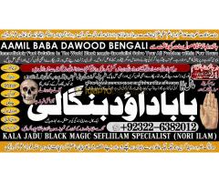 Amil Baba in Rawalpindi Contact Number Amil in Rawalpindi Kala ilam Specialist In Rawalpindi A1 - Kép 2/4