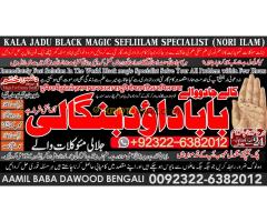 Amil Baba in Rawalpindi Contact Number Amil in Rawalpindi Kala ilam Specialist In Rawalpindi A1 - Kép 3/4