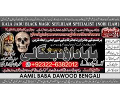 Amil Baba in Rawalpindi Contact Number Amil in Rawalpindi Kala ilam Specialist In Rawalpindi A1 - Kép 4/4