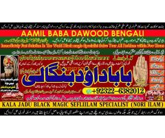 Amil Baba In Saudia Arab Amil Baba In UK Amil Baba In USA Amil Baba In UAE Amil Baba In Dubai A1