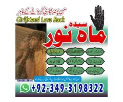 Best Astrologer Kala Jadu Ka Tor Online Amil Baba Service In Pakistan Expert Kala Ilam Amil Baba - Kép 10/12