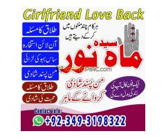 Best Astrologer Amil Baba Top Class Free Istikhara Kala Jadu Specialist & Expert Rohani Ilaj - Kép 1/12