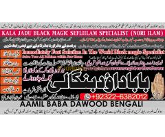 kala ilam Expert In Islamabad Kala Jadu Specialist In Islamabad kala Jadu Expert In Islamabad A1 - Kép 3/4