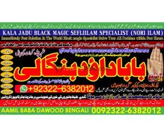 top tantrik baba vashikaran tantrik vashikaran online Online taweez contact number A1 - Kép 1/4