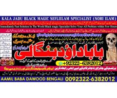 top tantrik baba vashikaran tantrik vashikaran online Online taweez contact number A1 - Kép 2/4