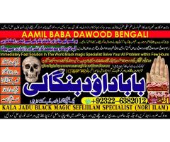 top tantrik baba vashikaran tantrik vashikaran online Online taweez contact number A1 - Kép 4/4