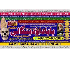 kala ilam Expert In Karachi Kala Jadu Specialist In Karachi kala Jadu Expert In Karachi A1 - Kép 2/8