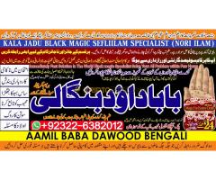 kala ilam Expert In Karachi Kala Jadu Specialist In Karachi kala Jadu Expert In Karachi A1 - Kép 3/8