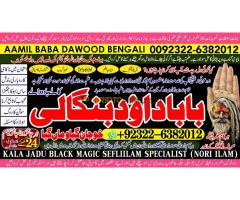 kala ilam Expert In Karachi Kala Jadu Specialist In Karachi kala Jadu Expert In Karachi A1 - Kép 4/8