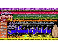 kala ilam Expert In Karachi Kala Jadu Specialist In Karachi kala Jadu Expert In Karachi A1 - Kép 5/8