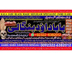 kala ilam Expert In Karachi Kala Jadu Specialist In Karachi kala Jadu Expert In Karachi A1 - Kép 6/8