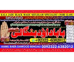 kala ilam Expert In Karachi Kala Jadu Specialist In Karachi kala Jadu Expert In Karachi A1 - Kép 7/8