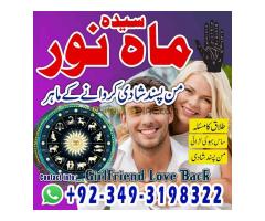 Online Amil Baba Love Marriage Problem Solve Powerful Taweez Amil Baba Service In Pakistan Lahore