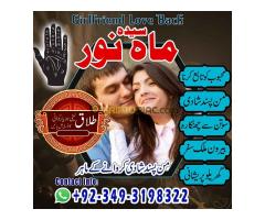 Amil Baba Contact Best Astrologer Kala Jadu Ka Tor Specialist & Rohani Ilaj Online Amil Baba - Kép 1/12