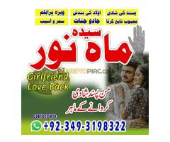 Amil Baba In Pakistan Best Astrologer Kala Jadu Specialist & Rohani Ilaj Kala Ilam Expert In - Kép 7/12