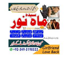 Amil Baba In Pakistan Best Astrologer Kala Jadu Specialist & Rohani Ilaj Kala Ilam Expert In - Kép 10/12