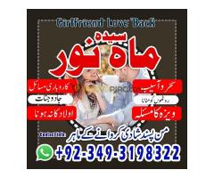Amil Baba Rohani Ilaj Shadi Ka Maslay Hal Expert Kala Ilam Service In Karachi Best Astrologer