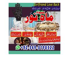 Amil Baba Rohani Ilaj Shadi Ka Maslay Hal Expert Kala Ilam Service In Karachi Best Astrologer - Kép 3/12