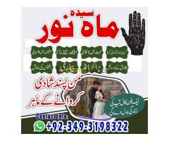 Amil Baba Rohani Ilaj Shadi Ka Maslay Hal Expert Kala Ilam Service In Karachi Best Astrologer - Kép 8/12