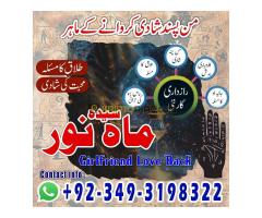 Amil Baba Rohani Ilaj Shadi Ka Maslay Hal Expert Kala Ilam Service In Karachi Best Astrologer - Kép 11/12