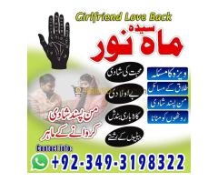 Amil Baba Free Istikhara & Kala Jadu Ka Tor Specialist In Pakistan Expert Rohani Ilaj - Kép 6/12